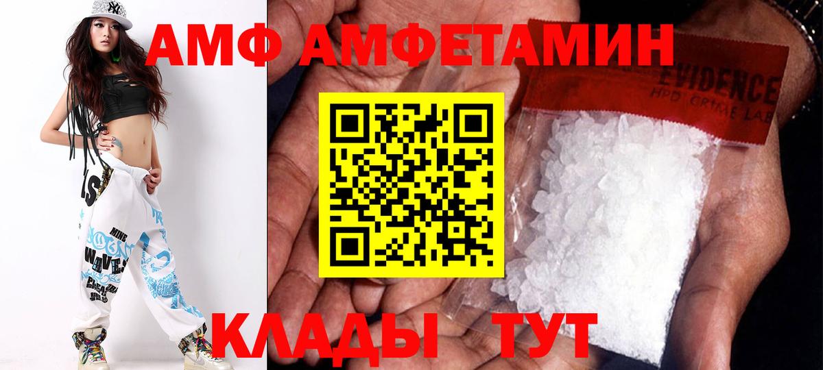 Amphetamine  Амфетамин  Кольчугино  АМФЕТАМИН 98%  Вход с VPN 