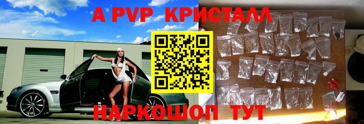 Alpha PVP Crystall Кольчугино