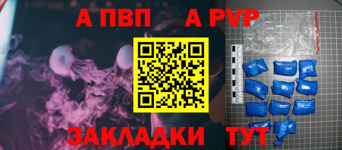 APVP мука  Вход с VPN  Альфа ПВП СК КРИС  Кольчугино 