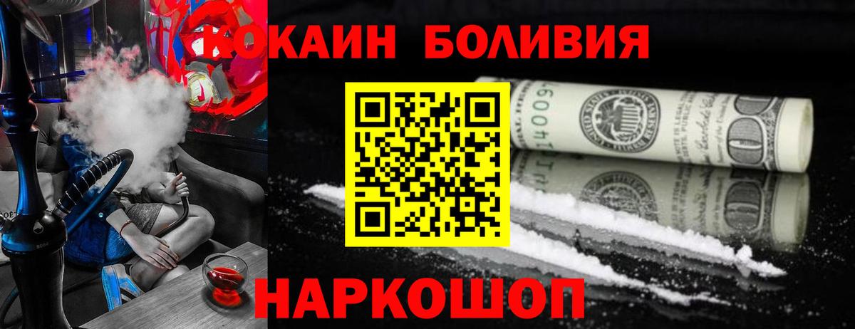 КОКАИН Fish Scale Кольчугино