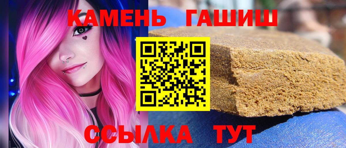ГАШИШ Premium Кольчугино