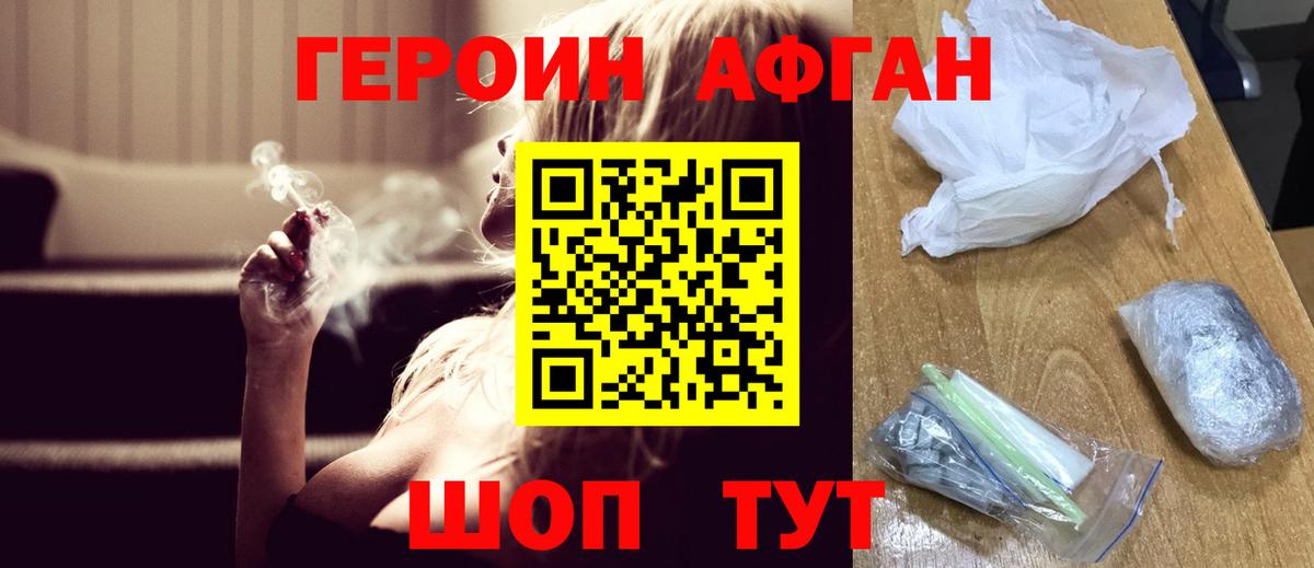 Героин герыч  Вход с VPN  Кольчугино 