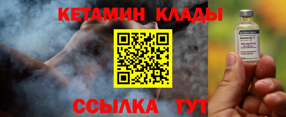Кольчугино  Кетамин ketamine  Кетамин ketamine  Вход с VPN 