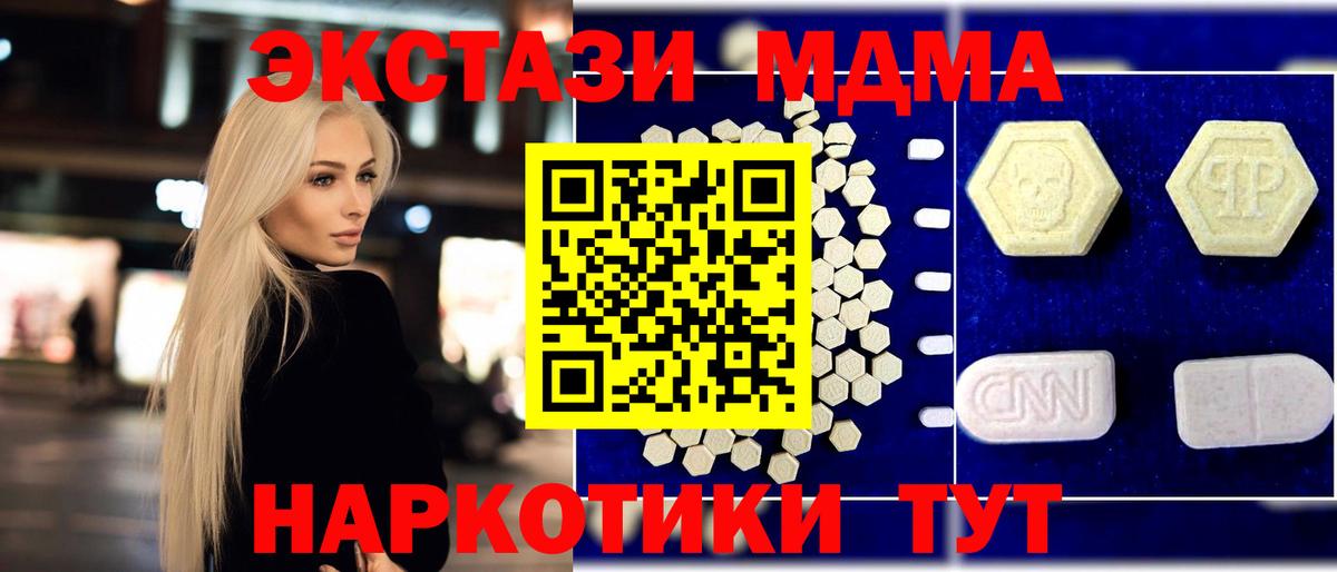 Кольчугино  MDMA Molly  Вход с VPN 