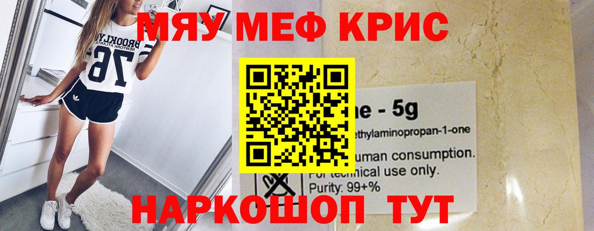 МЕФ кристаллы Кольчугино