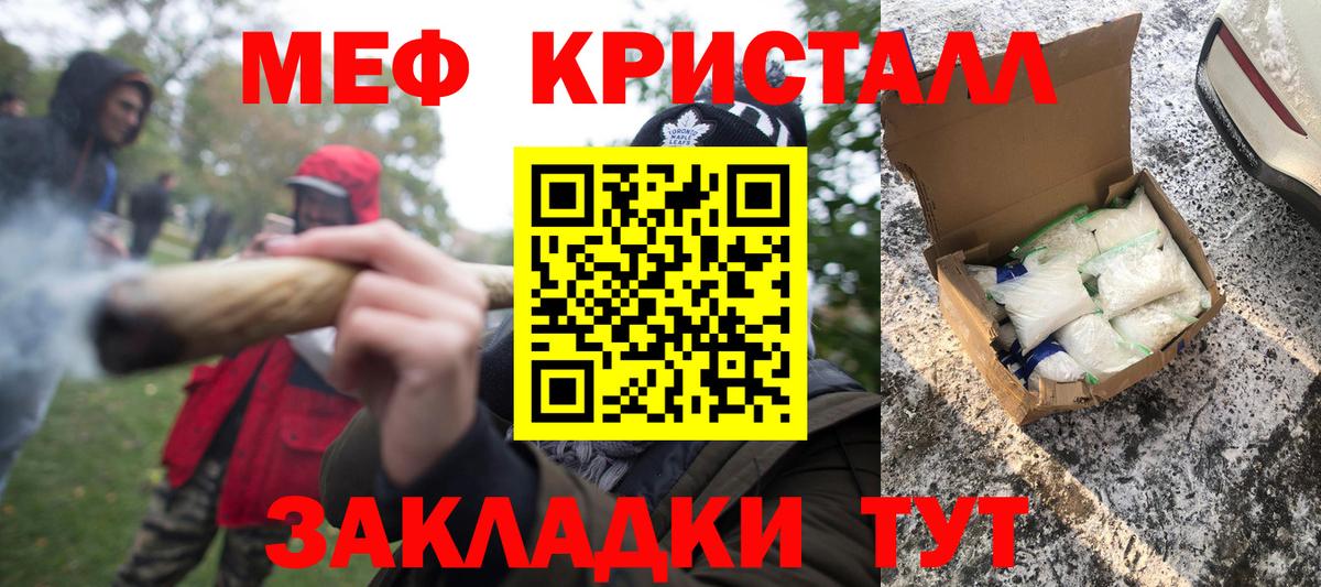 МЯУ-МЯУ мука  Мефедрон  Кольчугино  Вход с VPN  МЯУ-МЯУ мука 
