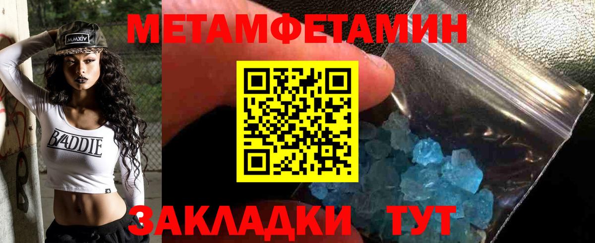 МЕТАМФЕТАМИН кристалл  МЕТАМФЕТАМИН кристалл  Вход с VPN  Кольчугино 