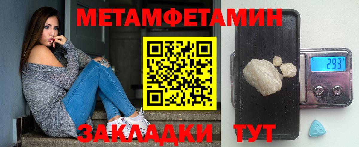 МЕТАМФЕТАМИН пудра Кольчугино