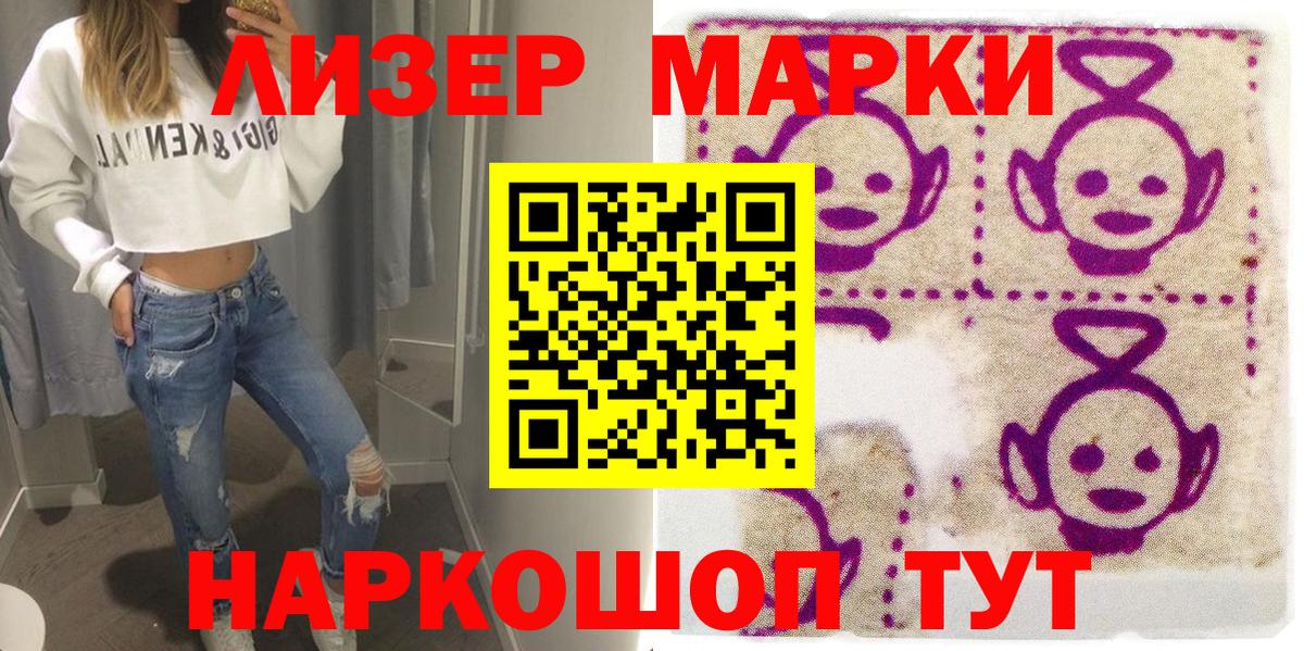 Марки N-bome 1,8мг  Вход с VPN  Кольчугино 