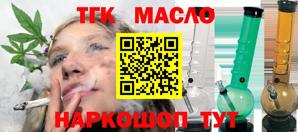 Дистиллят ТГК вейп Кольчугино