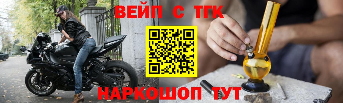 Дистиллят ТГК концентрат  Вход с VPN  где найти наркотики  Кольчугино  ТГК концентрат 